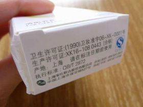 為何包裝盒上只有一個(gè)衛(wèi)生許可證號(hào)？